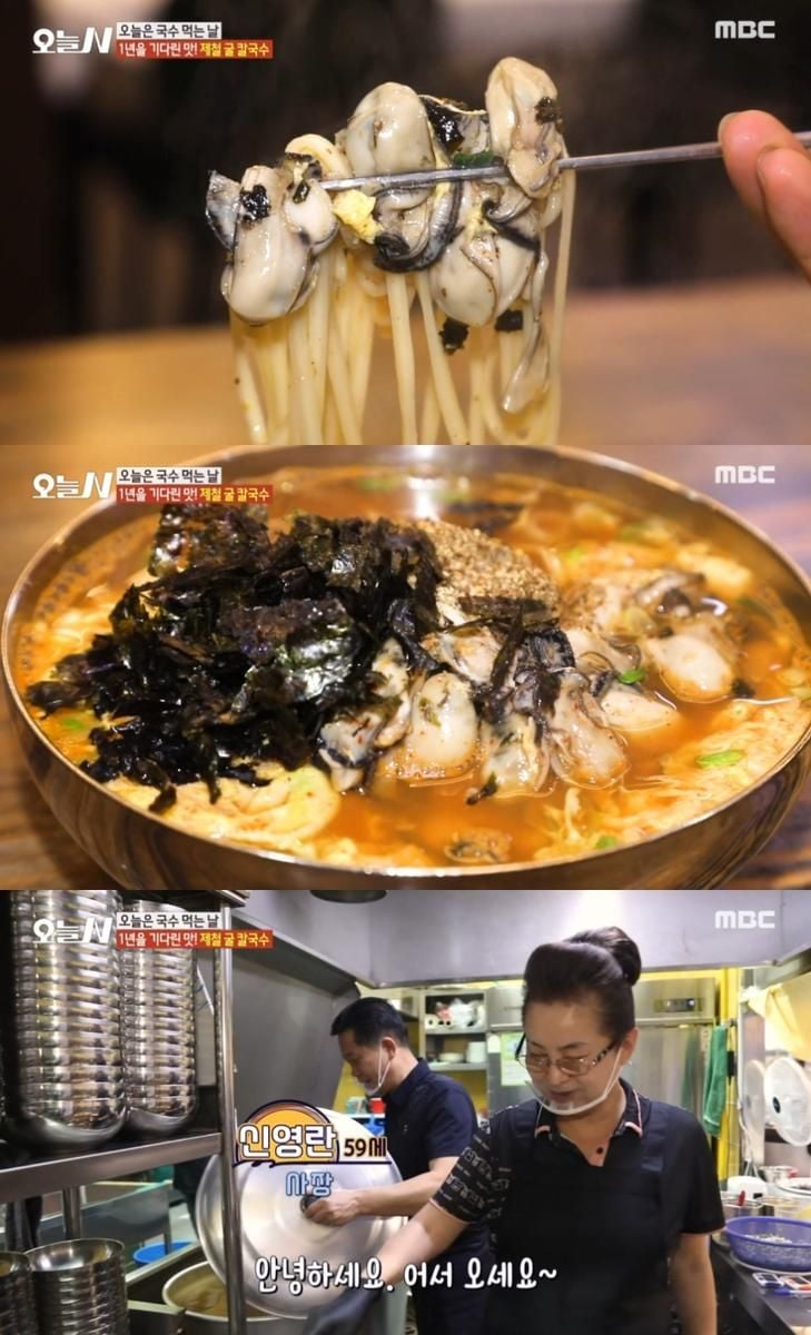 MBC ‘오늘N’ 방송 캡처
