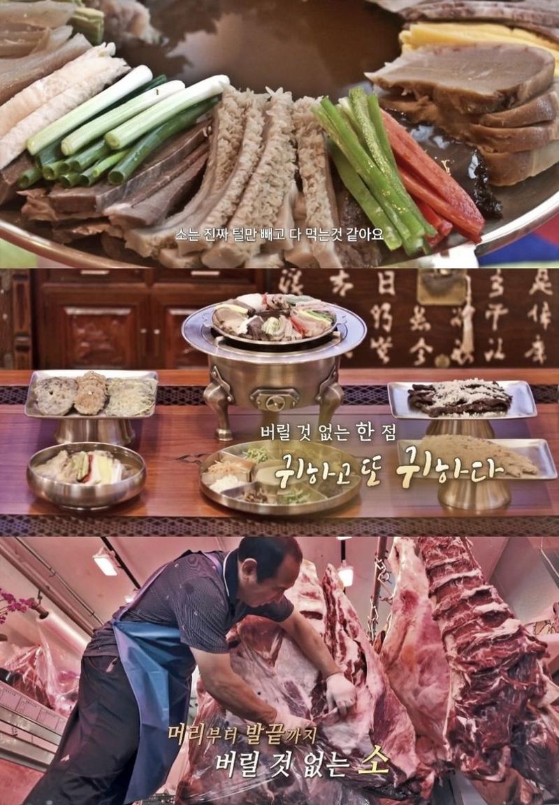 KBS1 ‘한국인의 밥상’ 방송 캡처