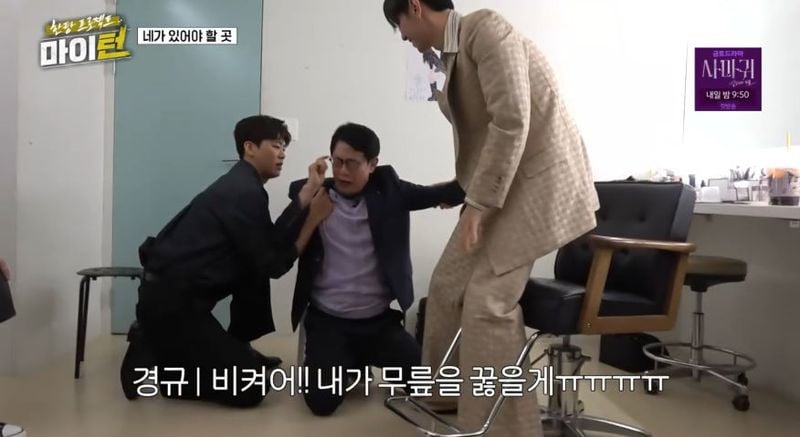 SBS ‘마이턴’ 방송 캡처