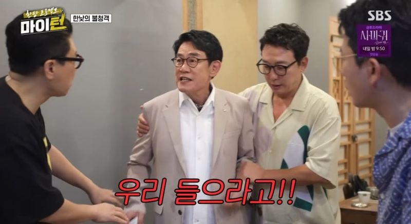 SBS ‘마이턴’ 방송 캡처
