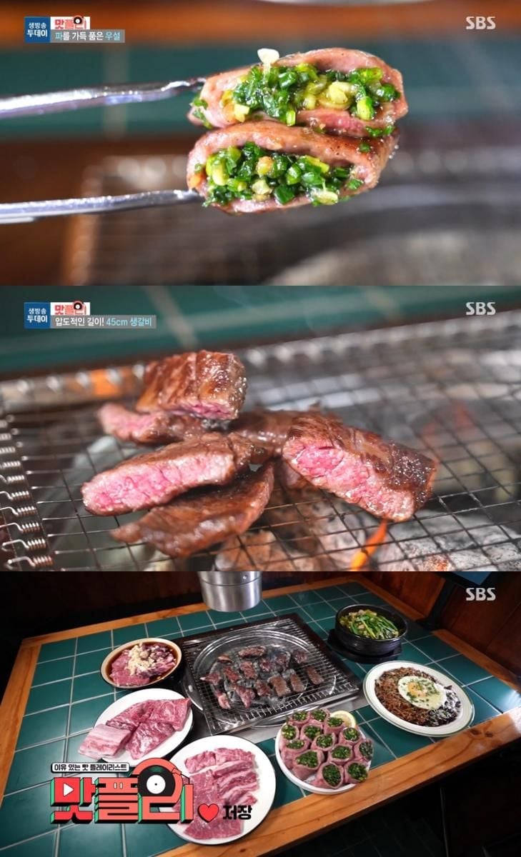 SBS ‘생방송투데이’ 방송 캡처