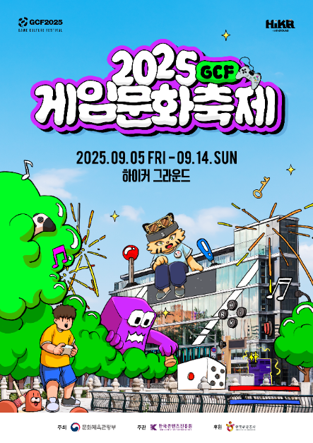 게임 속 세계부터 코스프레까지…‘게임문화축제’ 서울서 열린다