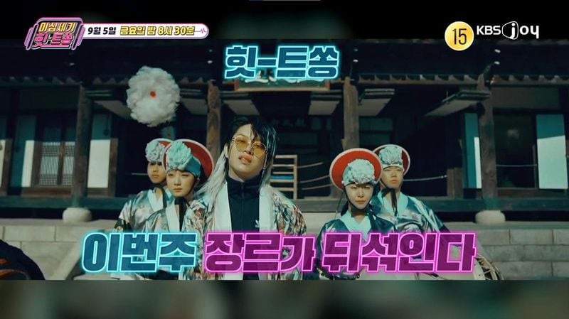 “볼에 한 번만 뽀뽀해도 돼?”…김희철·이미주, ‘이십세기 힛-트쏭’서 유쾌한 상황극→웃음 선사 / KBS JOY 이십세기 힛트쏭
