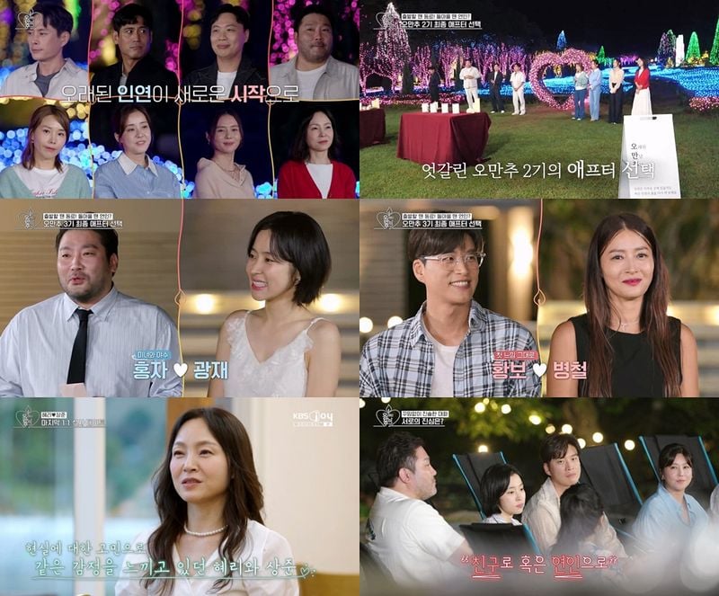“진정성으로 빛난 두 커플”…박광재·홍자, ‘오래된 만남 추구’서 어른들의 로맨스→4기 기대감 고조