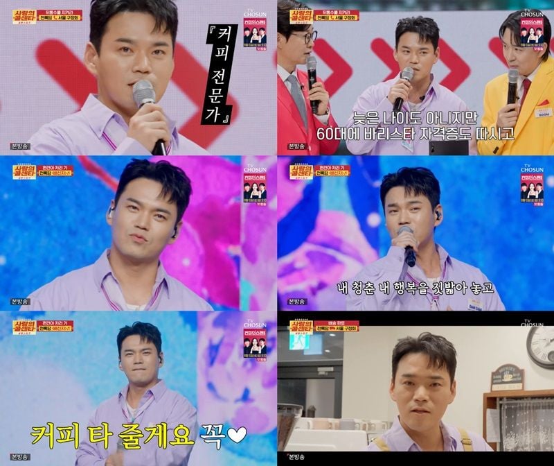 “프로 출장러 천록담”…‘사랑의 콜센타’ 일일 알바 변신→폭발적 팬심 / TV조선