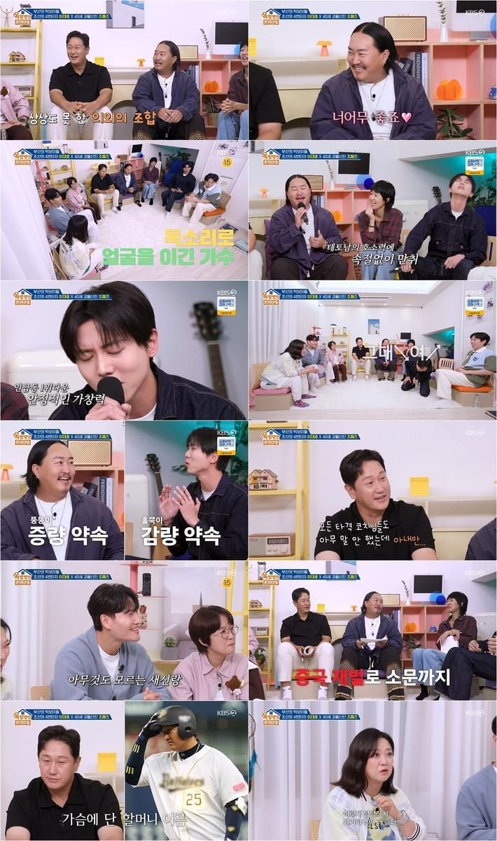“웃음도 감동도 폭발했다”…이대호·조째즈, ‘옥탑방의 문제아들’서 빅보이 케미→‘홀뚱이’ 듀엣 탄생 / KBS