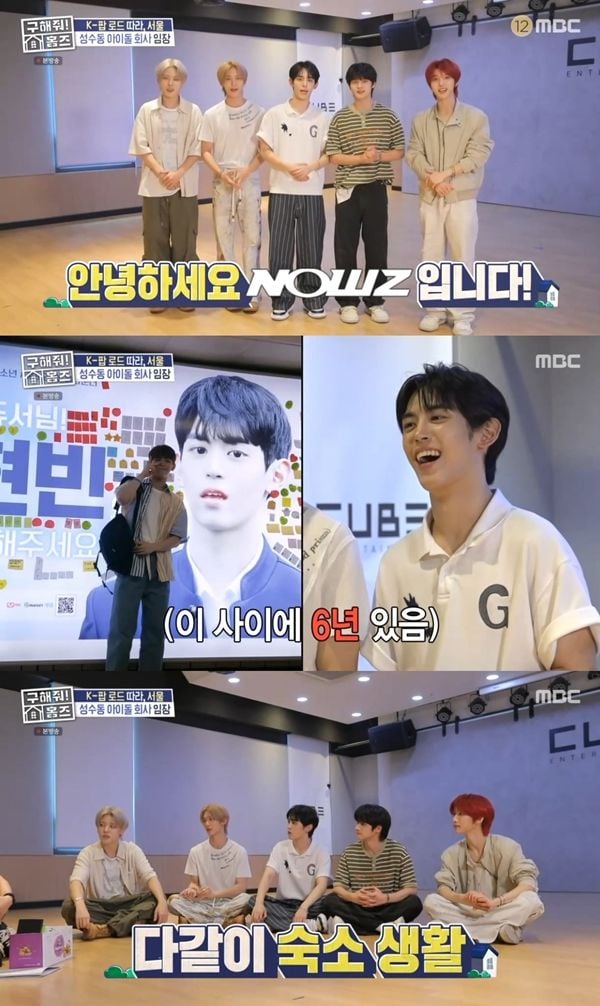 “나우즈 현빈, 6년만의 재회로 끌어낸 진심”→‘구해줘 홈즈’서 신인 매력 폭발