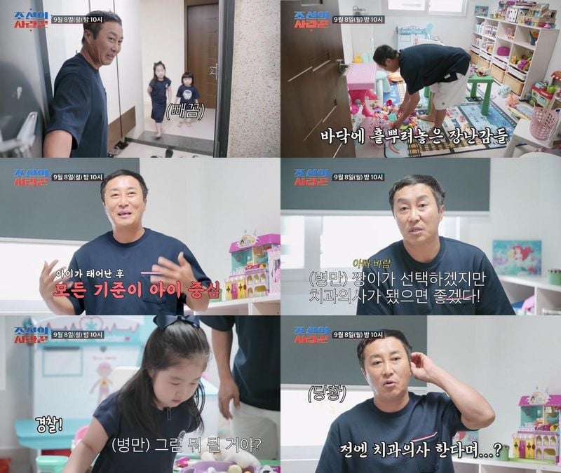 “아이에게 푹 빠진 아빠의 집”…김병만, ‘조선의 사랑꾼’서 두 아이 꿈 담은 신혼집→웃음 만발