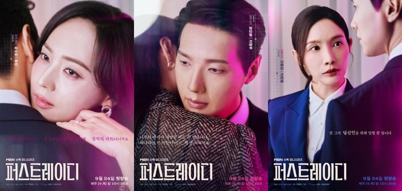 “권력 뒤의 야망”…유진·지현우·이민영, ‘퍼스트레이디’ 3인3색 격돌→몰입 예고 / MBN ‘퍼스트레이디’