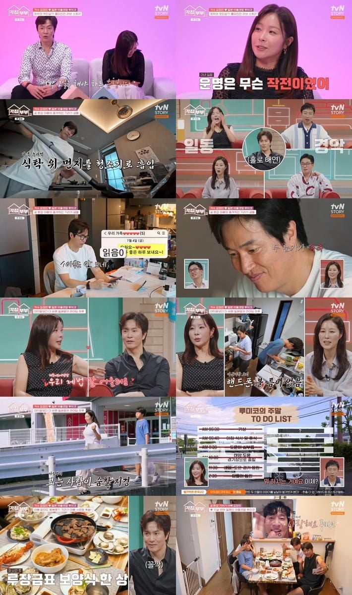 “기다림 끝에 전한 위로”…김정민·루미코, ‘각집부부’서 짠내 가족애→뭉클한 공감 / tvN STORY