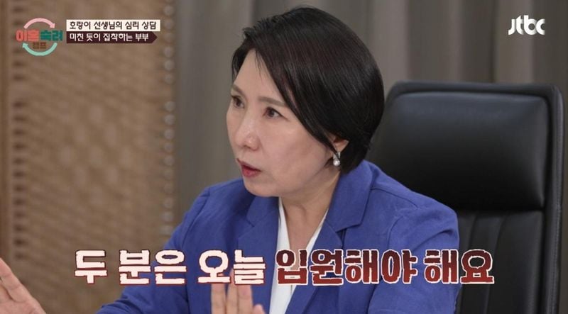 JTBC ‘이혼숙려캠프’