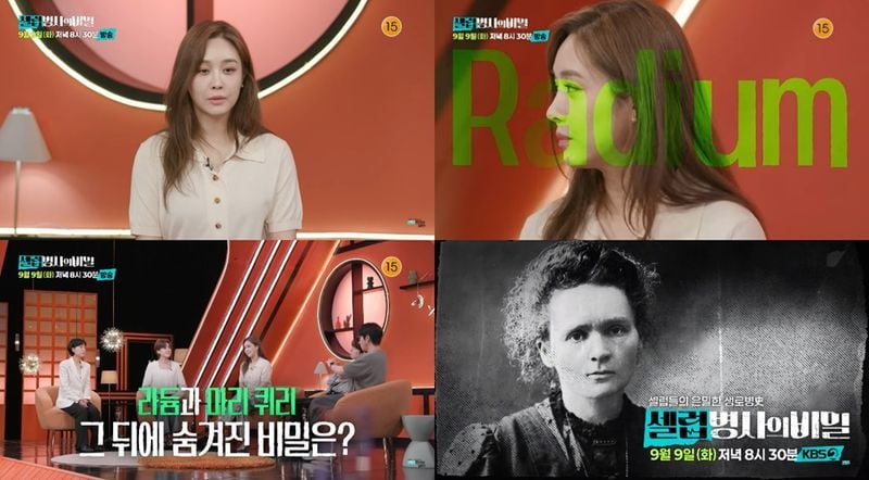 “진짜 마리 퀴리는 누구였나”…옥주현, ‘셀럽병사의 비밀’서 깊이 있는 고백→뮤지컬 ‘마리 퀴리’ 특별 할인까지 / 쇼온컴퍼니