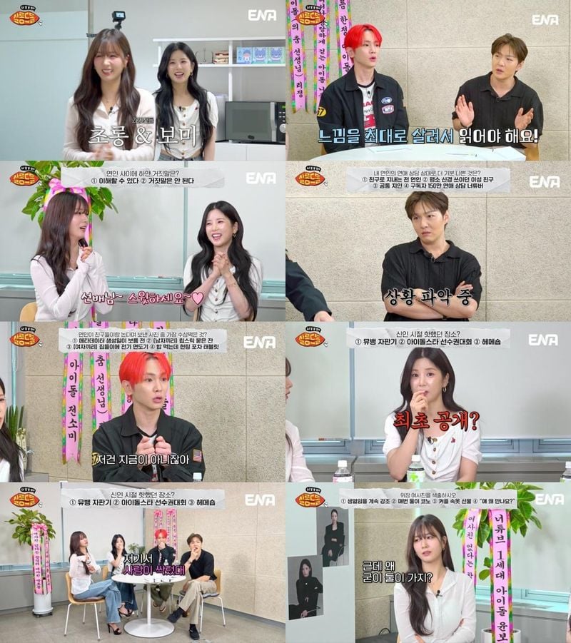 “박초롱·윤보미, 극과 극 리액션”…‘살롱드돌’서 키에 설렘→이창섭엔 찐친 케미