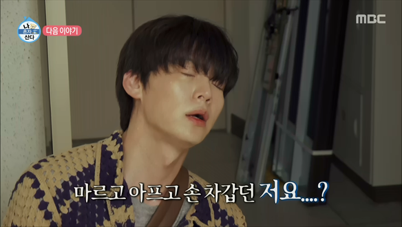 “낮엔 일꾼, 밤엔 황후”…나 혼자 산다 박나래, 안재현의 변신→일상 속 색다른 위로 / MBC