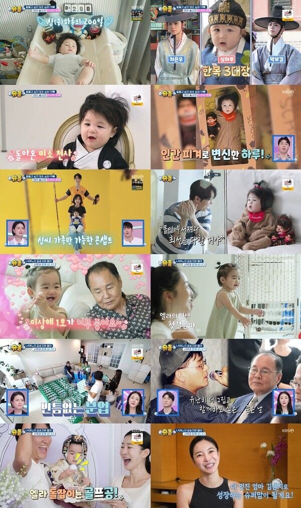 출처=KBS2 '슈퍼맨이 돌아왔다'