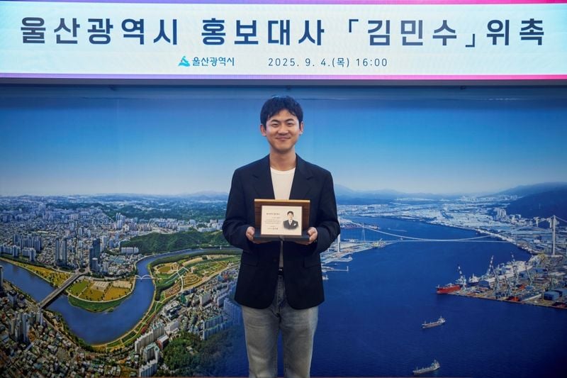 “고향 울산의 매력 전한다”…김민수, 홍보대사 위촉→‘따뜻한 전도사’ 행보 예고 / 메타코미디