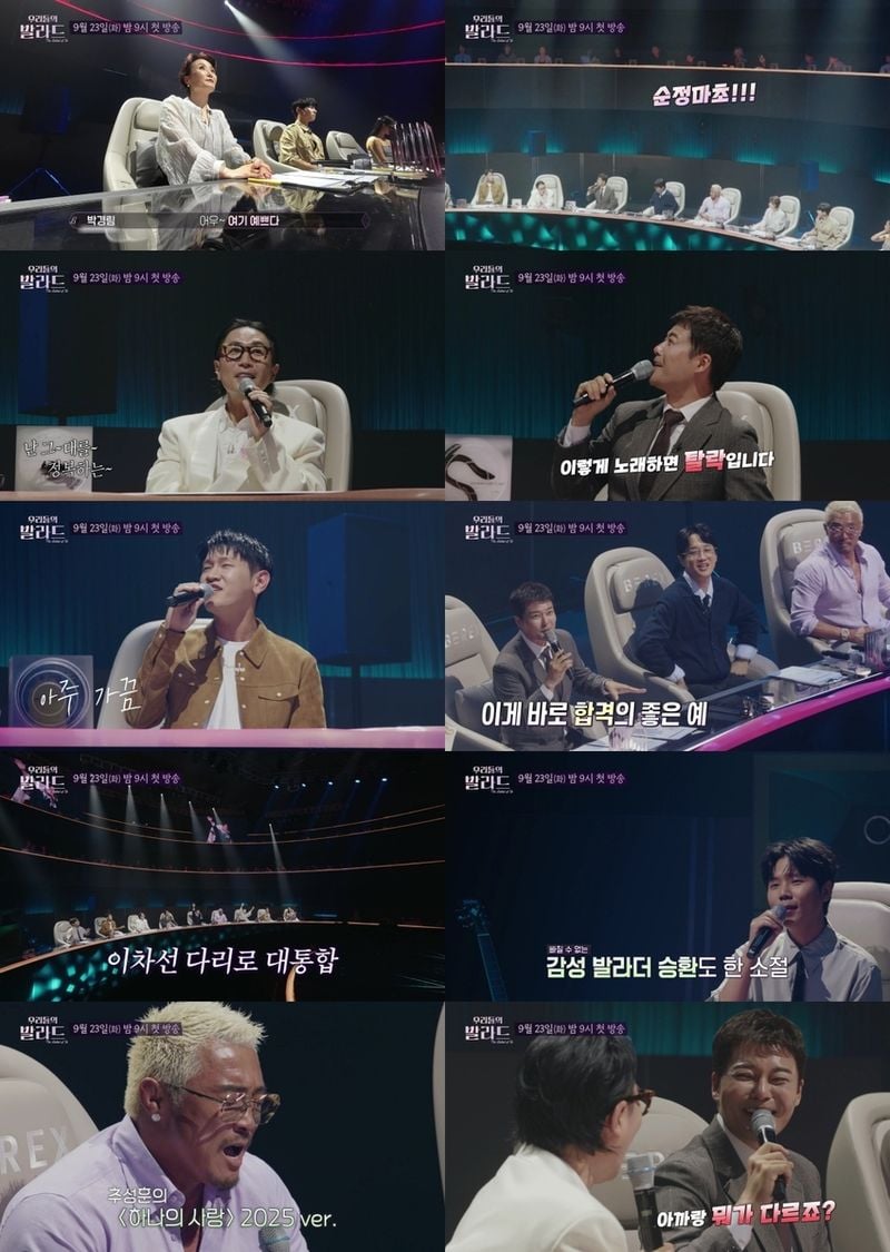 전현무·정재형 티격태격…‘우리들의 발라드’ 탑백귀 대표단, 명곡 배틀→유쾌한 오디션 기대 / SBS