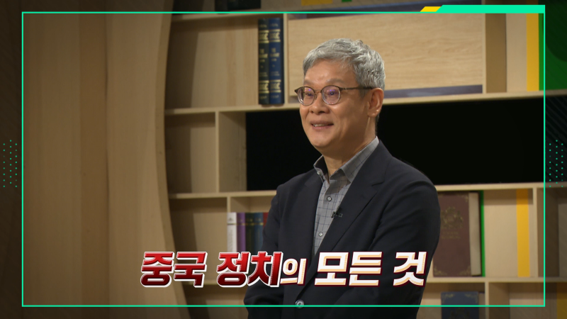 시진핑 실각설은 근거 없는가…‘이슈 PICK 쌤과 함께’ 조영남 교수, 중국 권력 구조→공산당 체제의 본질 짚다 / KBS