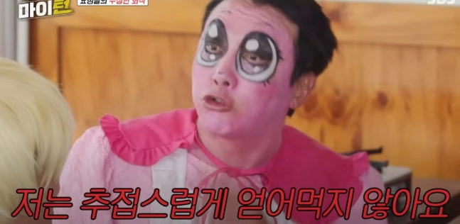 탁재훈(출처=SBS '마이턴')
