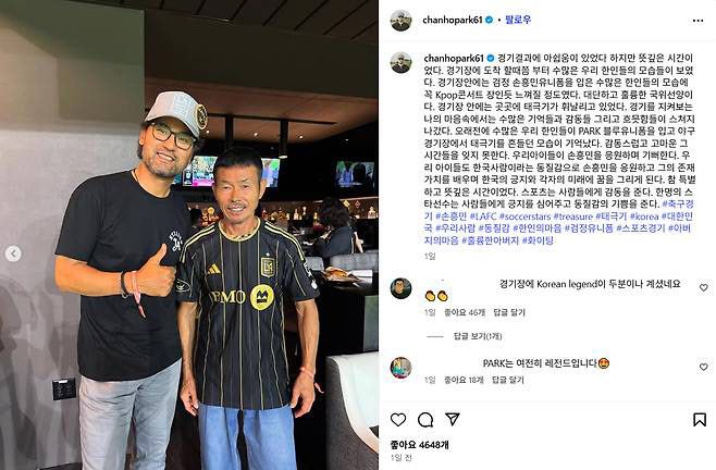 출처=박찬호 SNS
