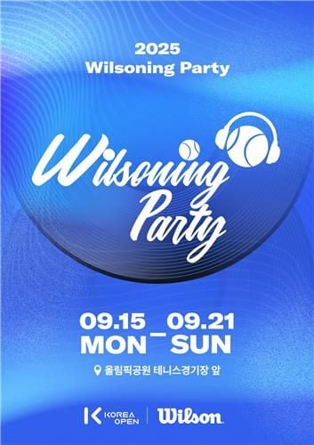 “코리아오픈 공식 시합구 지원”…윌슨, WTA 대회 의류·용품 후원 / 연합뉴스
