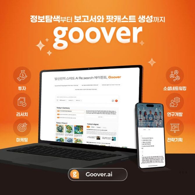 출처=솔트룩스