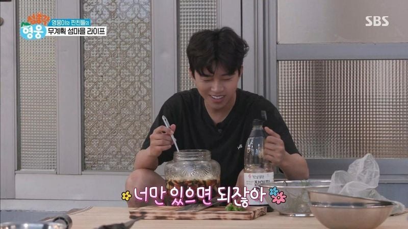 임영웅 / SBS '섬총각 영웅' 방송