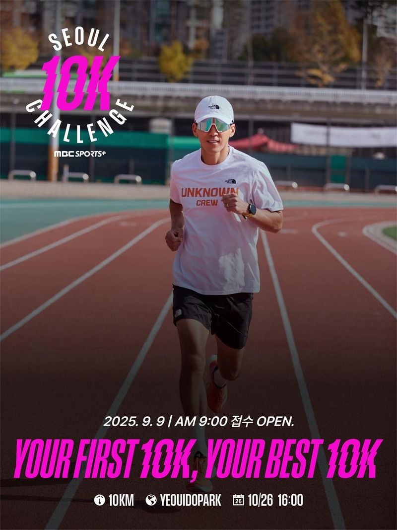 “션과 뛴 10K, 기부가 달렸다”…‘10K 챌린지 서울’ 도심 러닝→15,000 참가자 모집