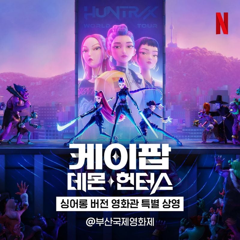 넷플릭스코리아
