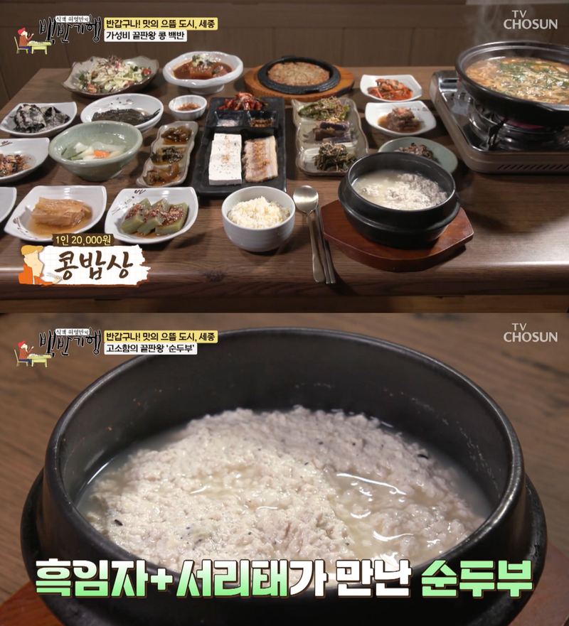 TV조선 '식객 허영만의 백반기행' 방송 캡처