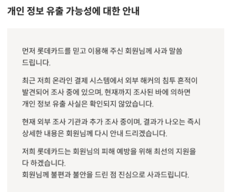 롯데카드