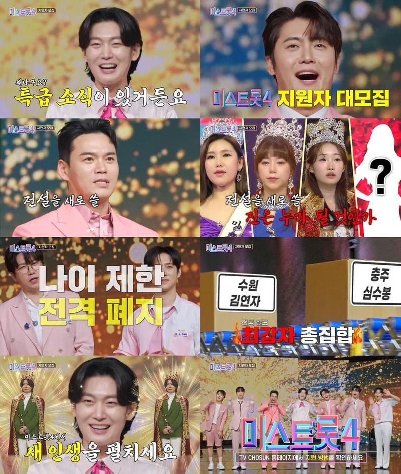 TV CHOSUN