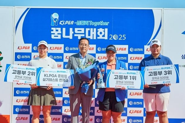 “15언더파 질주”…박서진, KLPGA-삼천리 꿈나무대회 우승 / 연합뉴스
