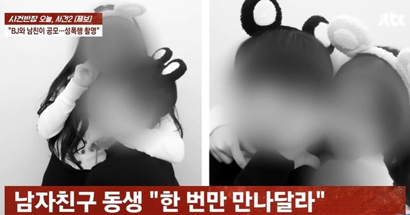 JTBC ‘사건반장’