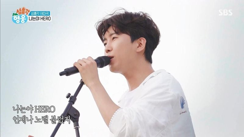 임영웅 / SBS '섬총각 영웅' 방송