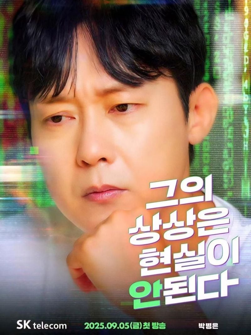 배우 박병은 인스타그램