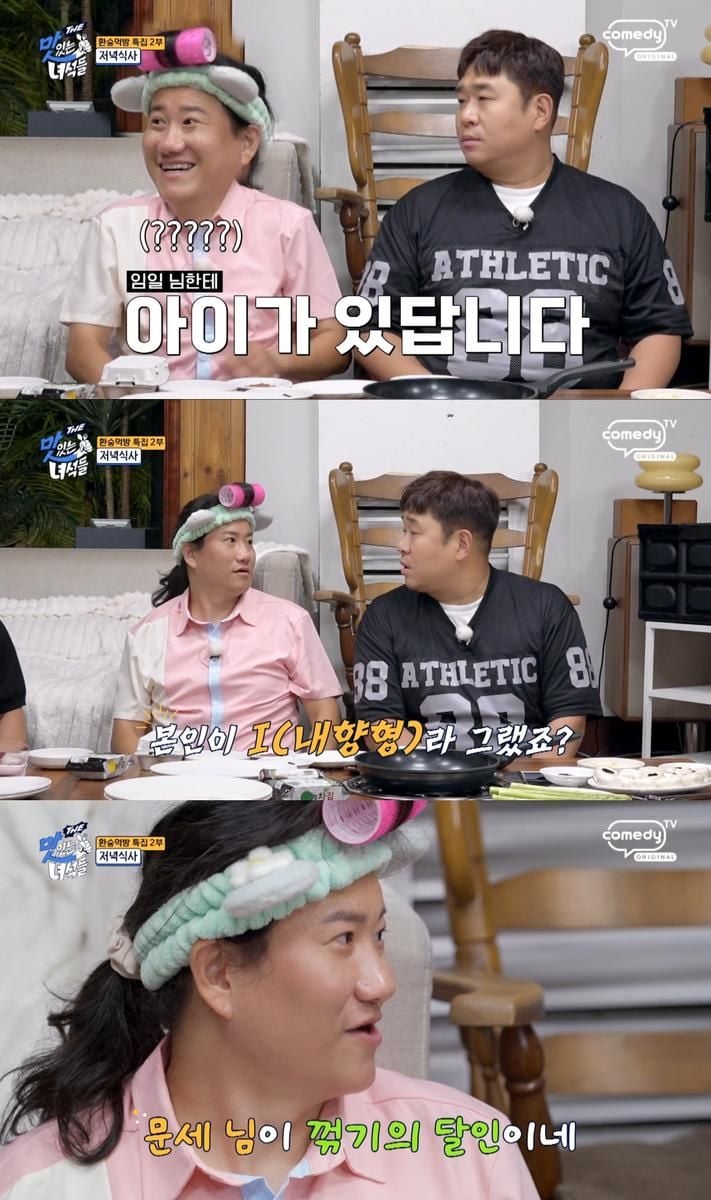 코미디TV ‘THE 맛있는 녀석들'