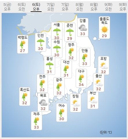 9월 6일(토) 오후 전국 날씨(기상청 제공)