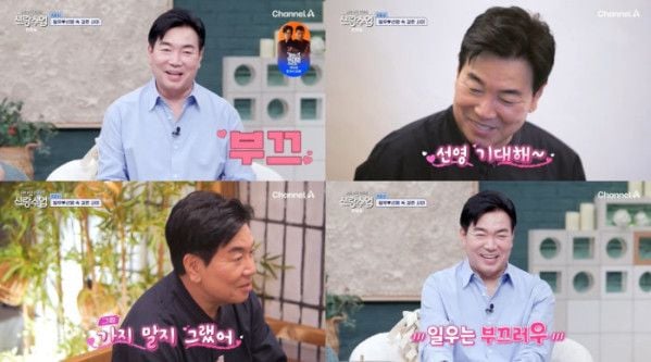 김일우 한옥 데이트 속 밀착 배려