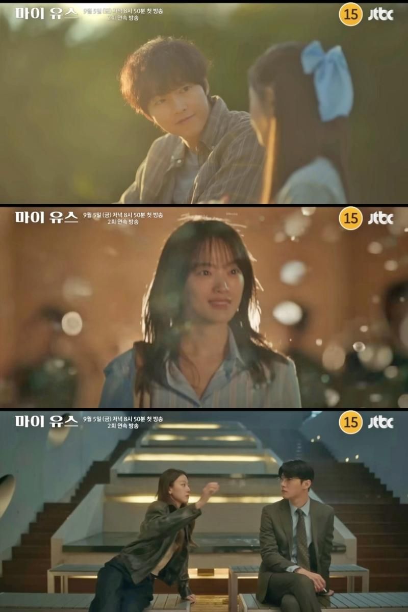 JTBC ‘마이 유스’ 방송 캡처