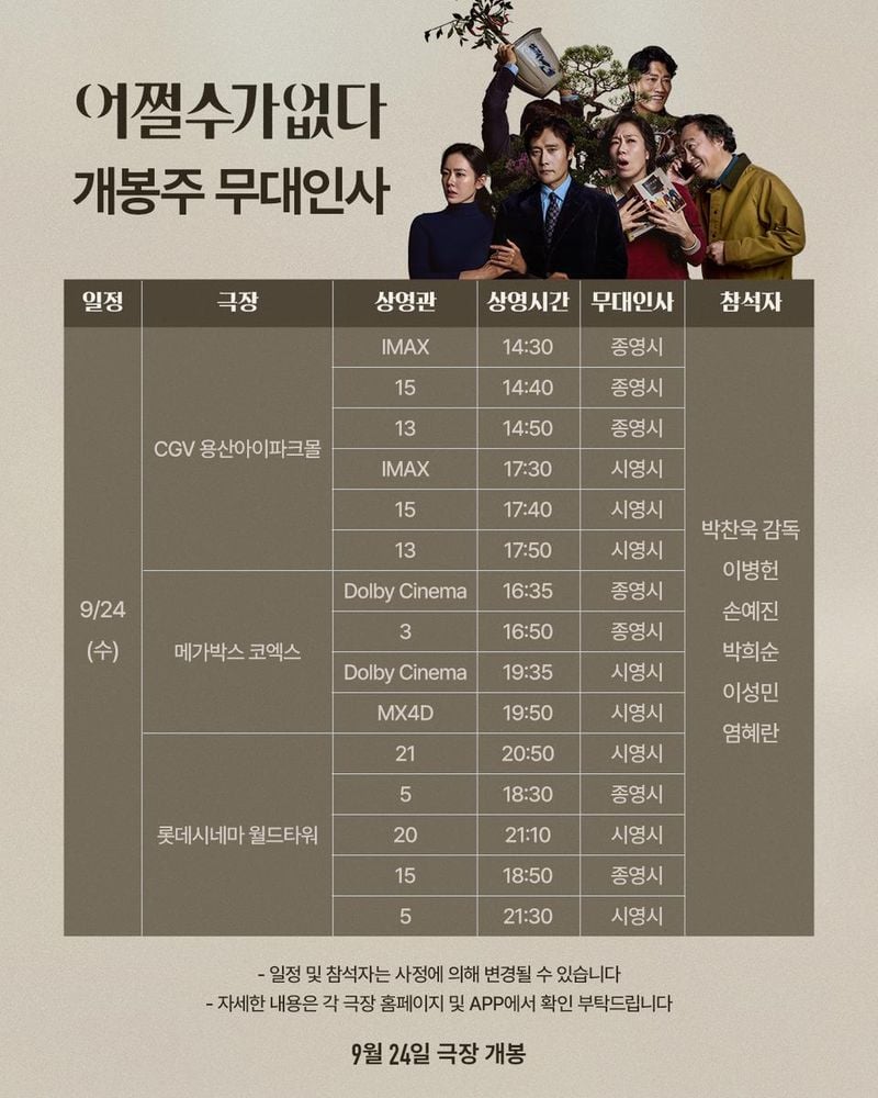 CJ ENM 무비