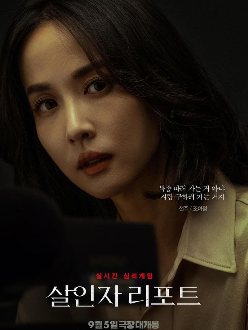 배우 조여정 인스타그램