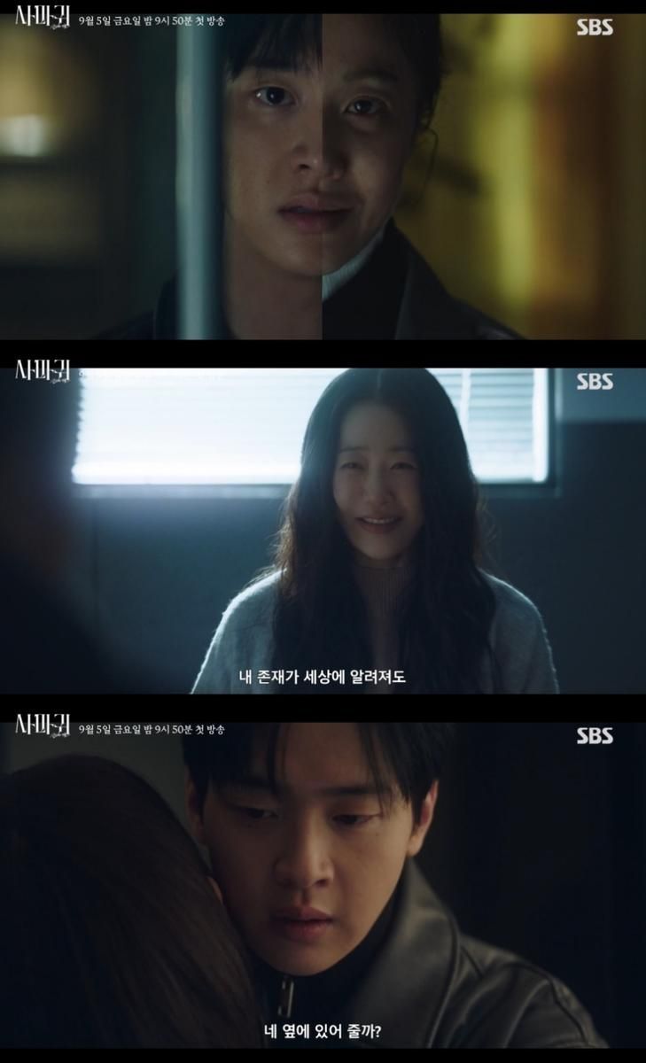 SBS ‘사마귀 : 살인자의 외출’ 방송 캡처