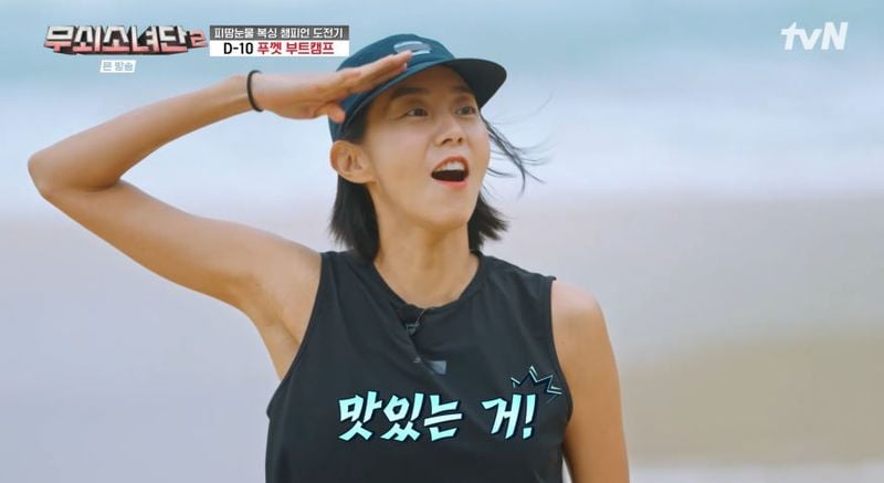 tvN ‘무쇠소녀단2’ 방송 캡처