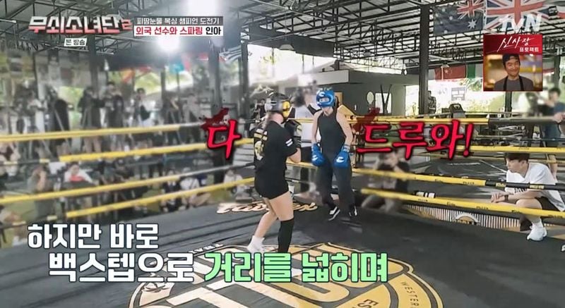 tvN ‘무쇠소녀단2’ 방송 캡처