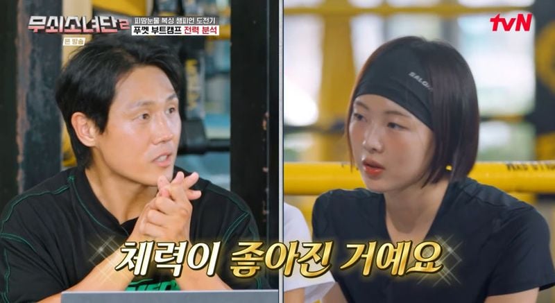 tvN ‘무쇠소녀단2’ 방송 캡처