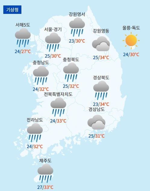 전국날씨예보 / 케이웨더