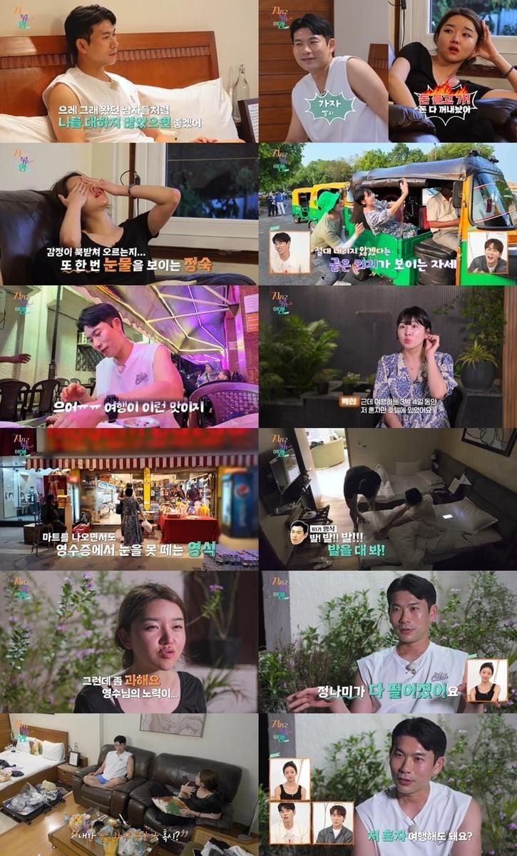 “우리 인생을 왜 분리시켜?”…영수·정숙, ‘지지고 볶는 여행’서 살벌한 대립→혼행 선언