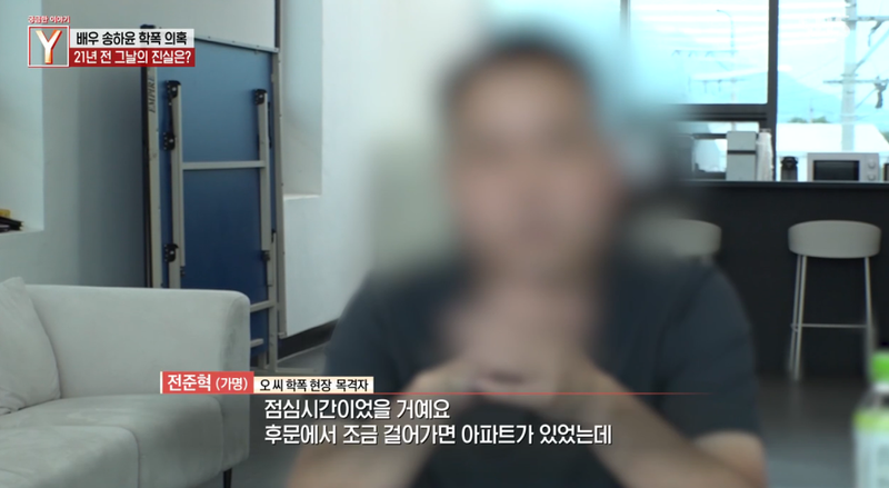 SBS '궁금한 이야기Y' 화면 캡처