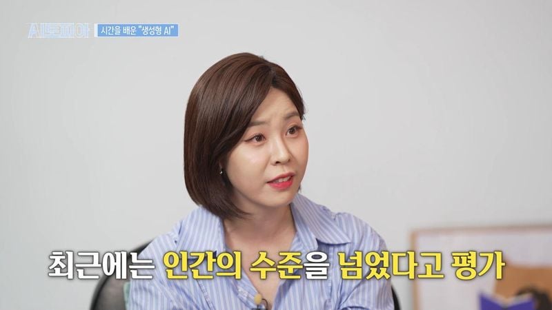 “생성형 AI의 한계 돌파”…김경수 교수, ‘AI토피아’서 시간과 물리의 비밀→시청자 호기심 자극 / KBSN